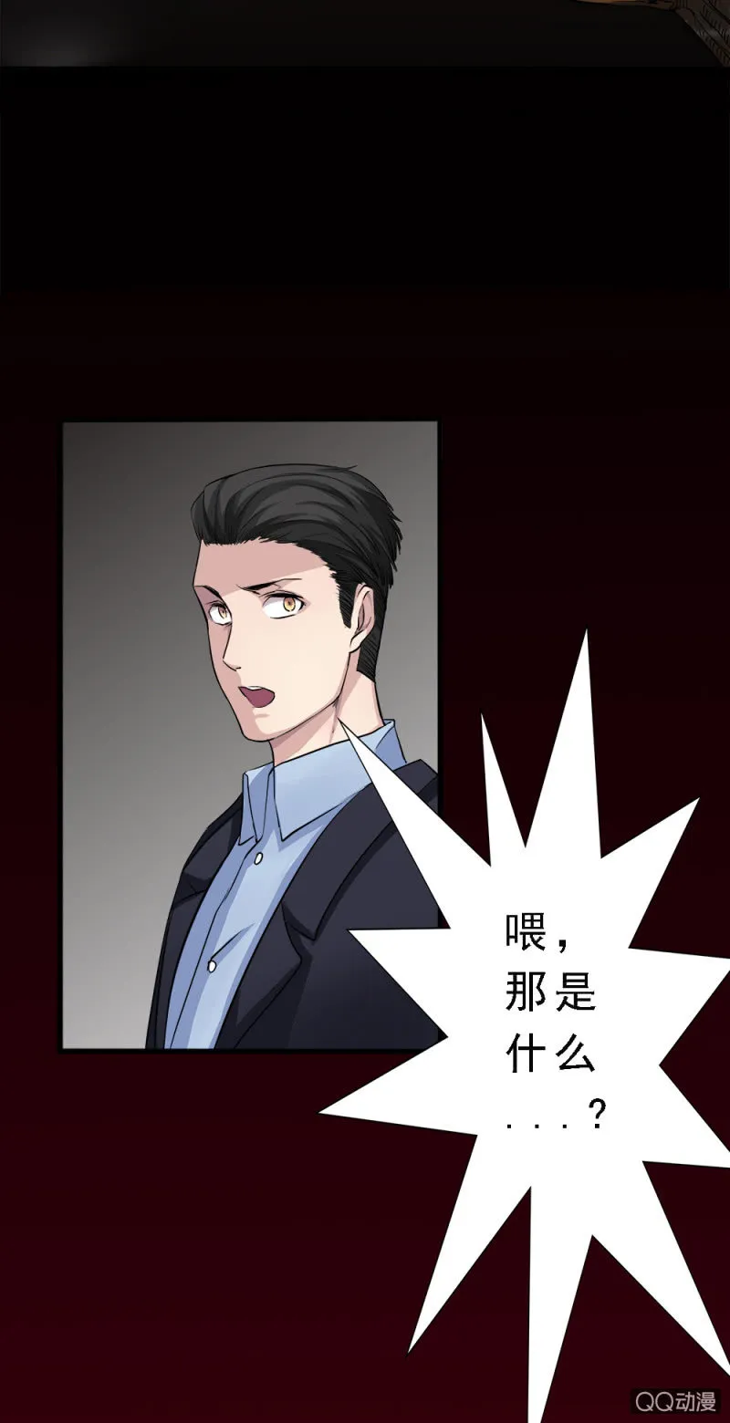 魔鬼的步伐 第13页