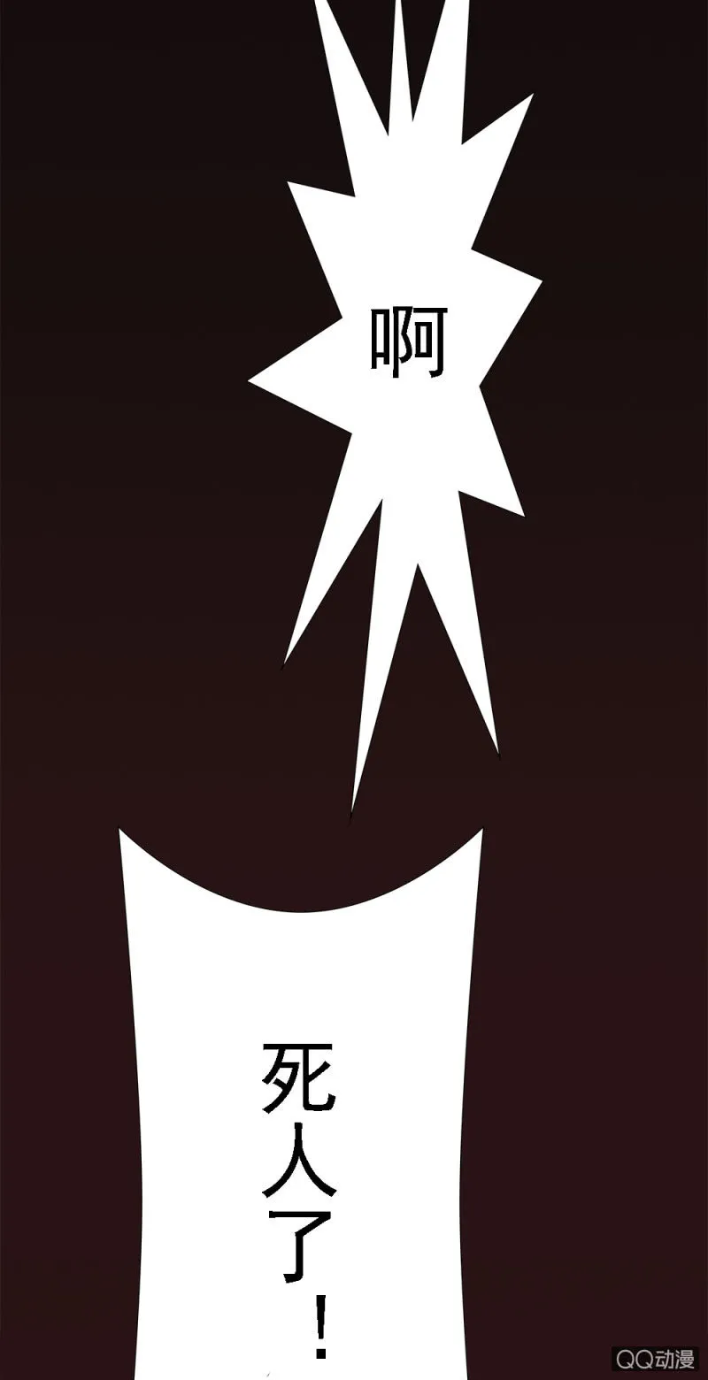 魔鬼的步伐 第19页