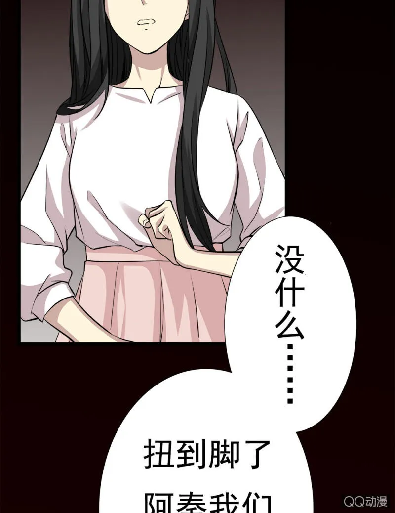 暴风雨前的宁静 第17页