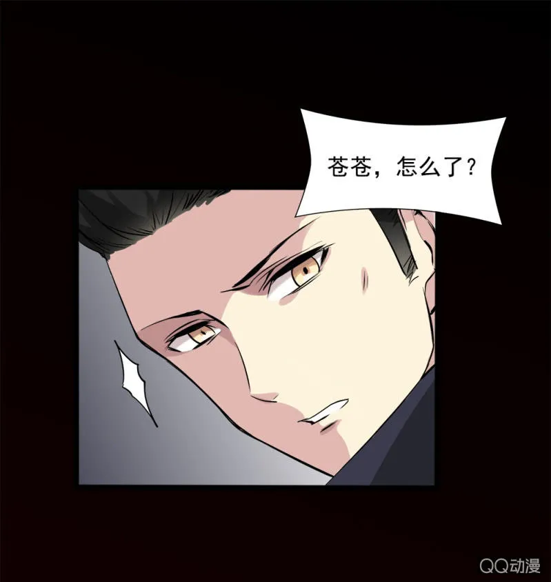 步步惊魂 第12页