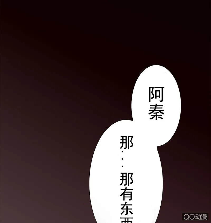 步步惊魂 第13页