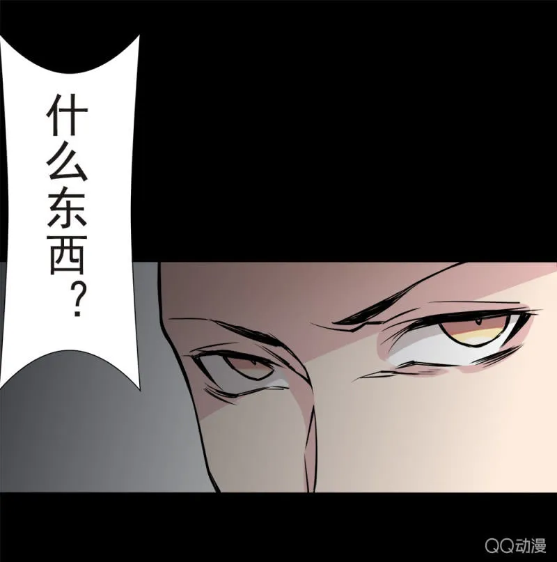 步步惊魂 第16页