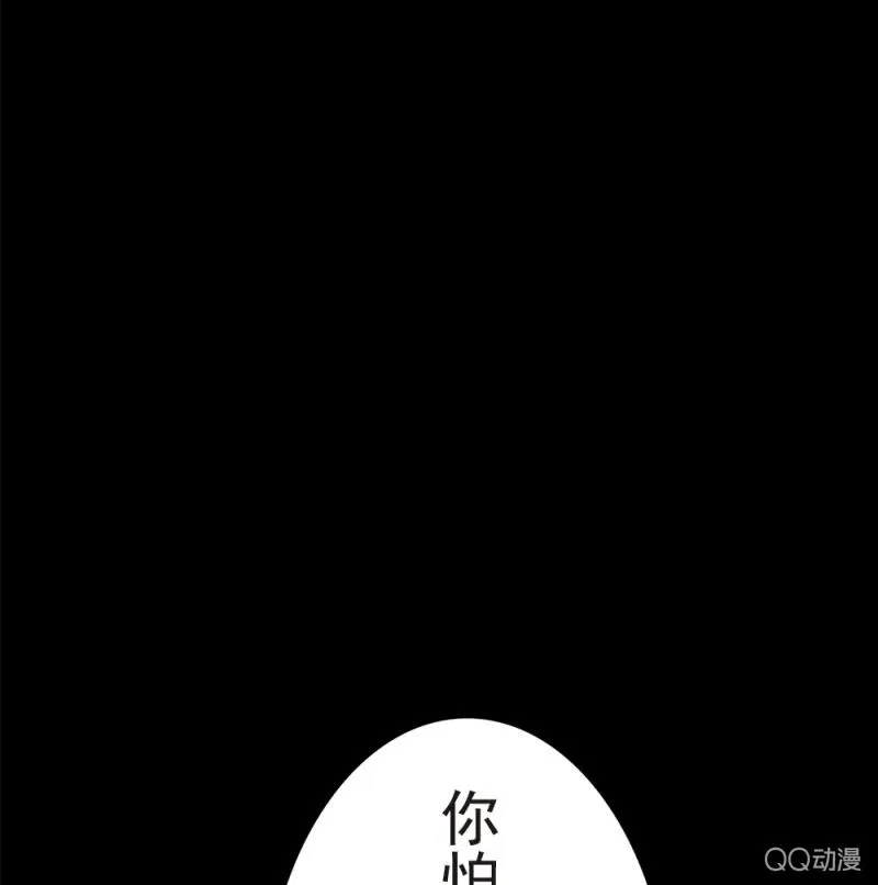 步步惊魂 第17页