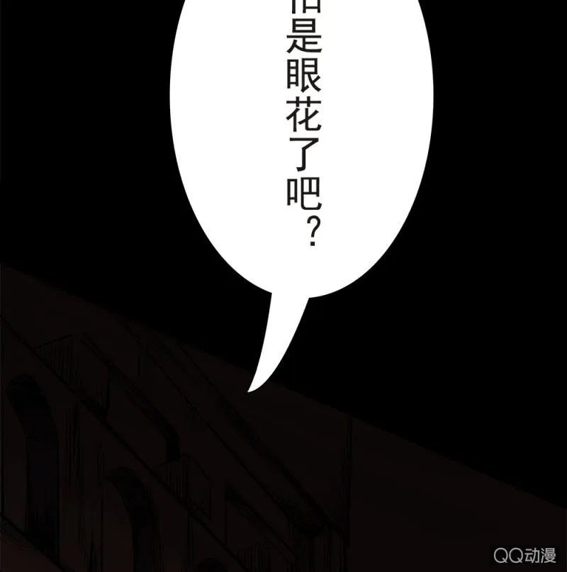 步步惊魂 第18页