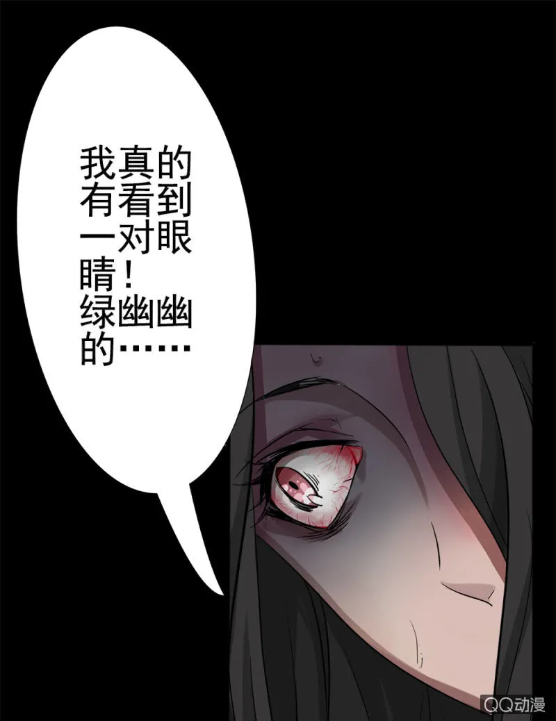 步步惊魂 第21页