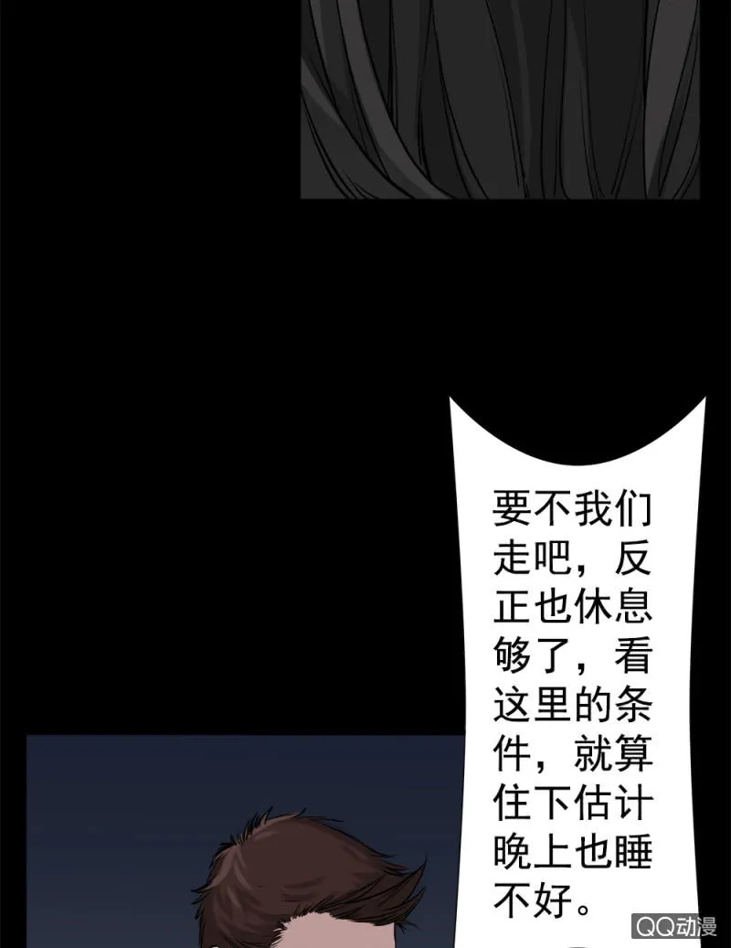 步步惊魂 第22页