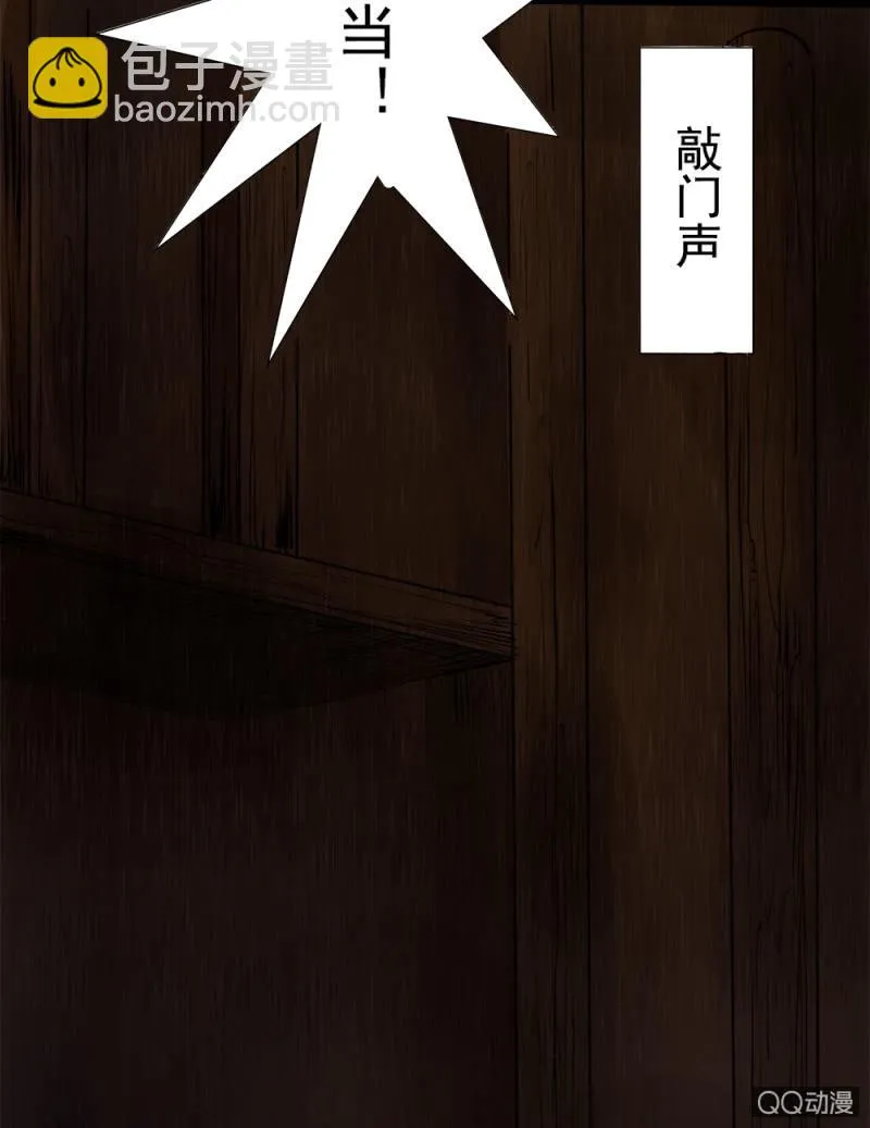 步步惊魂 第24页