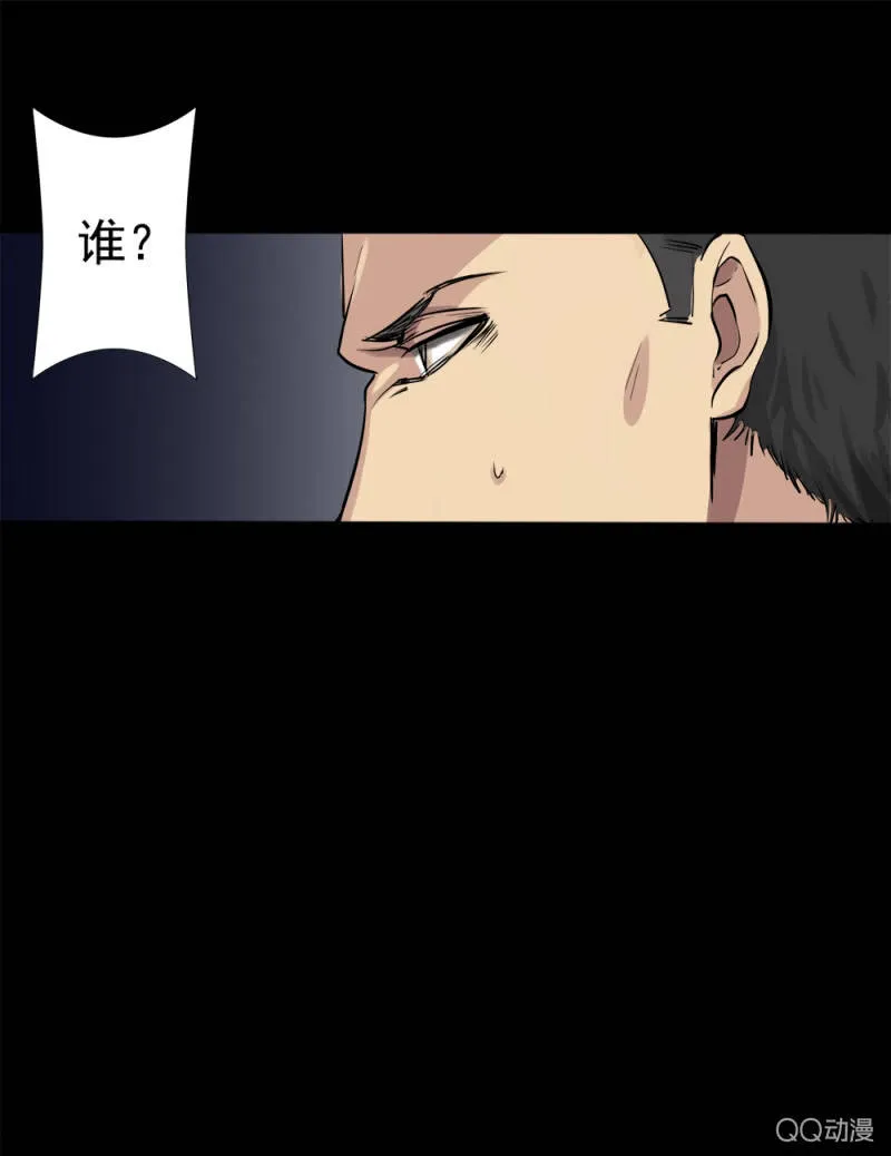 步步惊魂 第26页