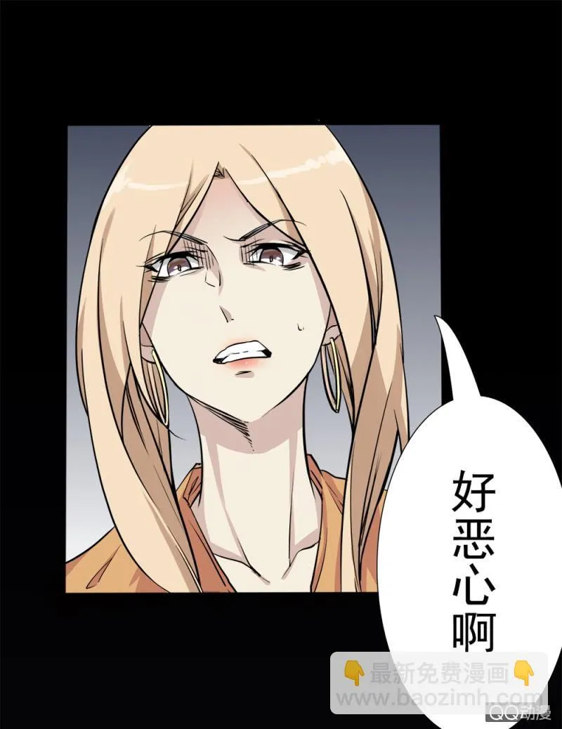步步惊魂 第35页