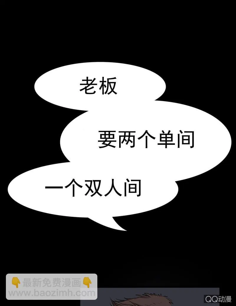 步步惊魂 第39页