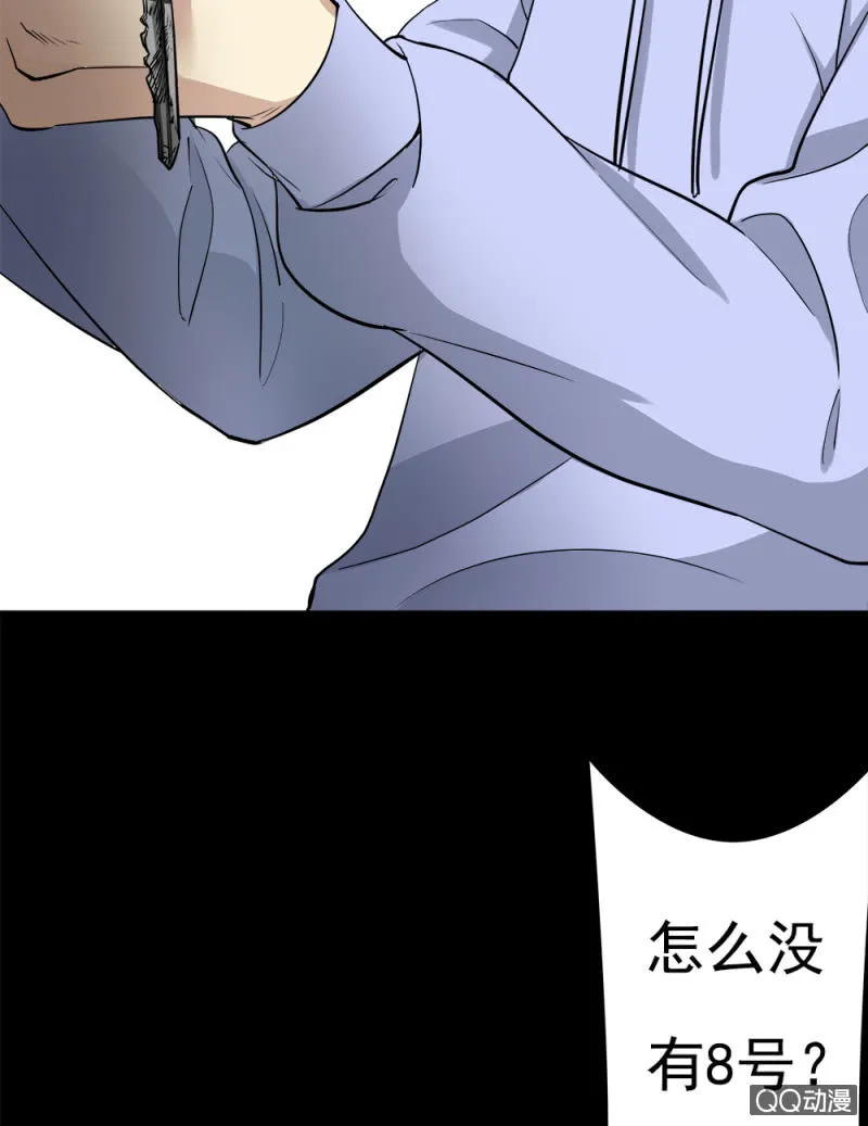 步步惊魂 第43页