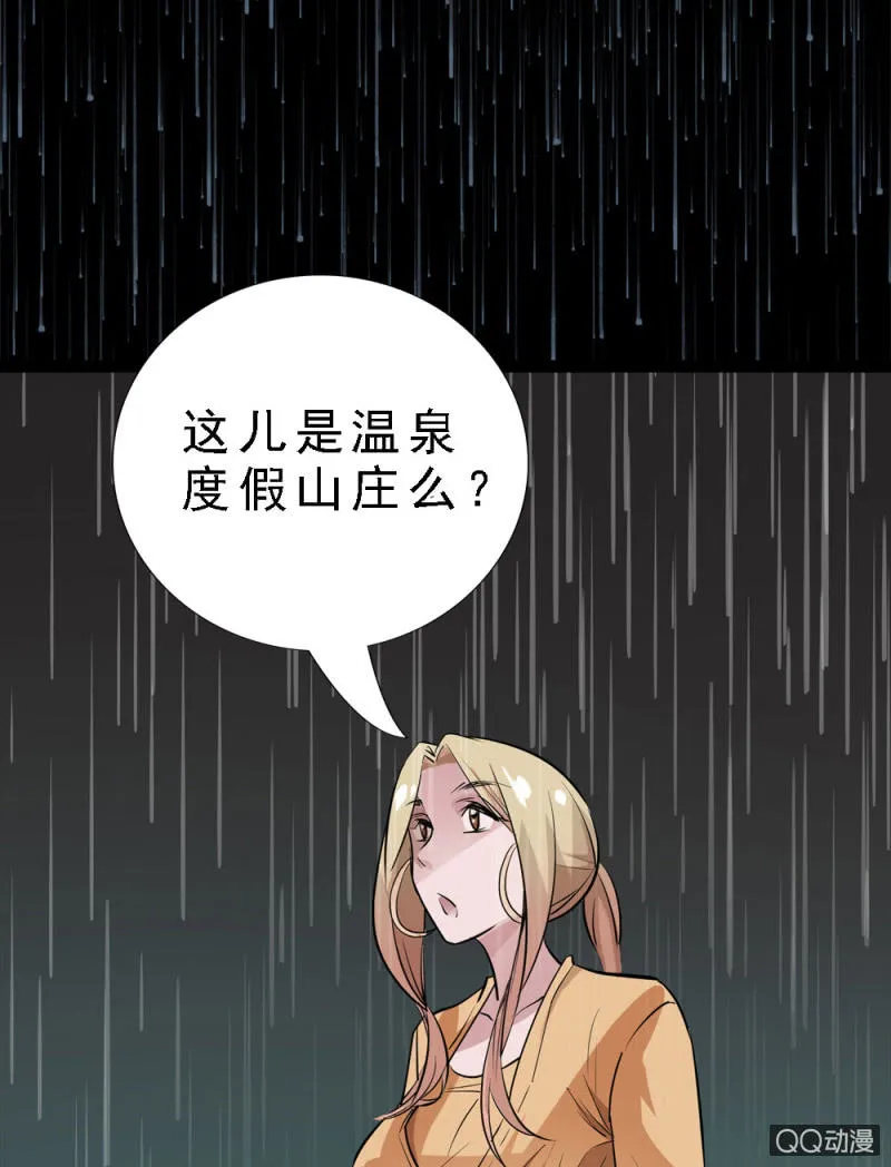 罪恶之巢 第10页
