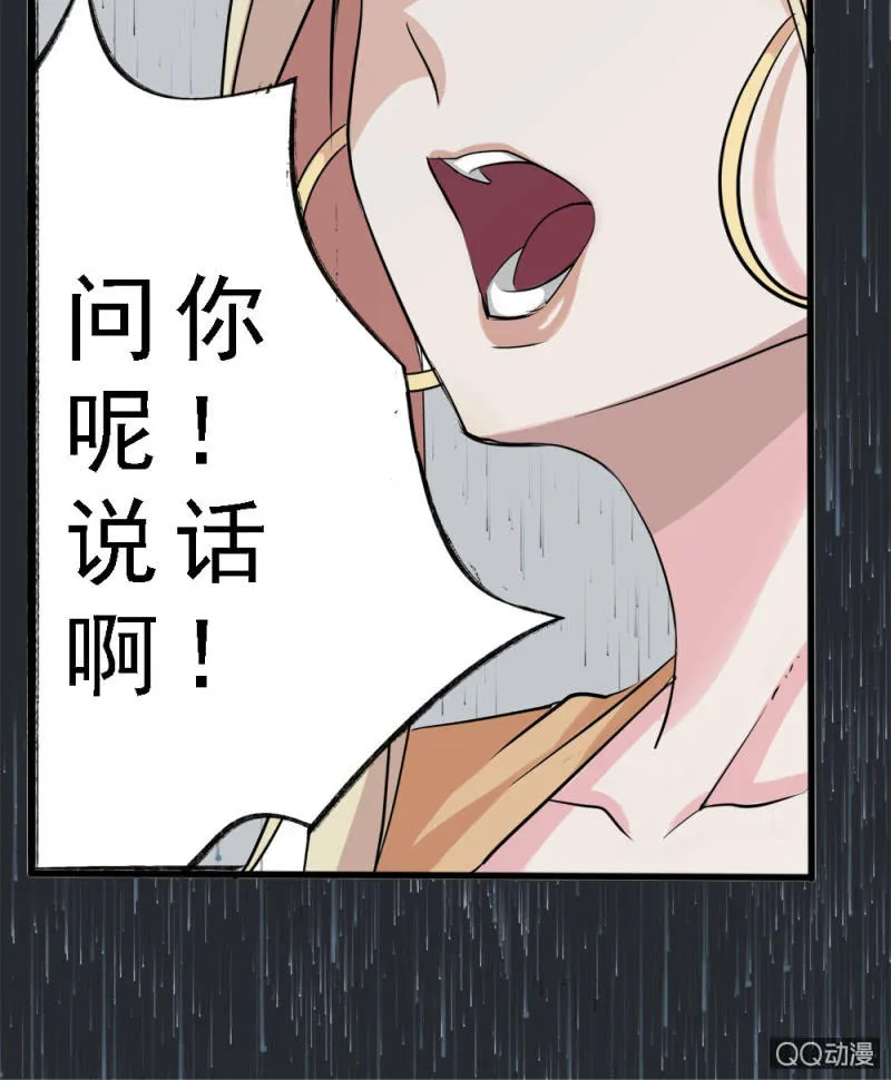 罪恶之巢 第18页