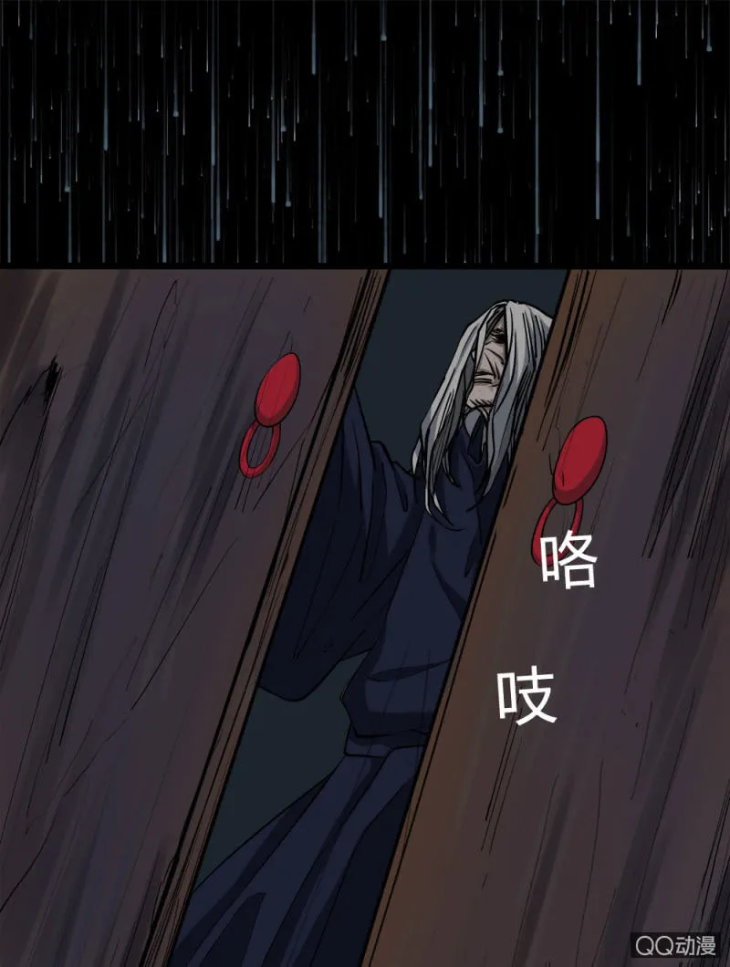 罪恶之巢 第24页