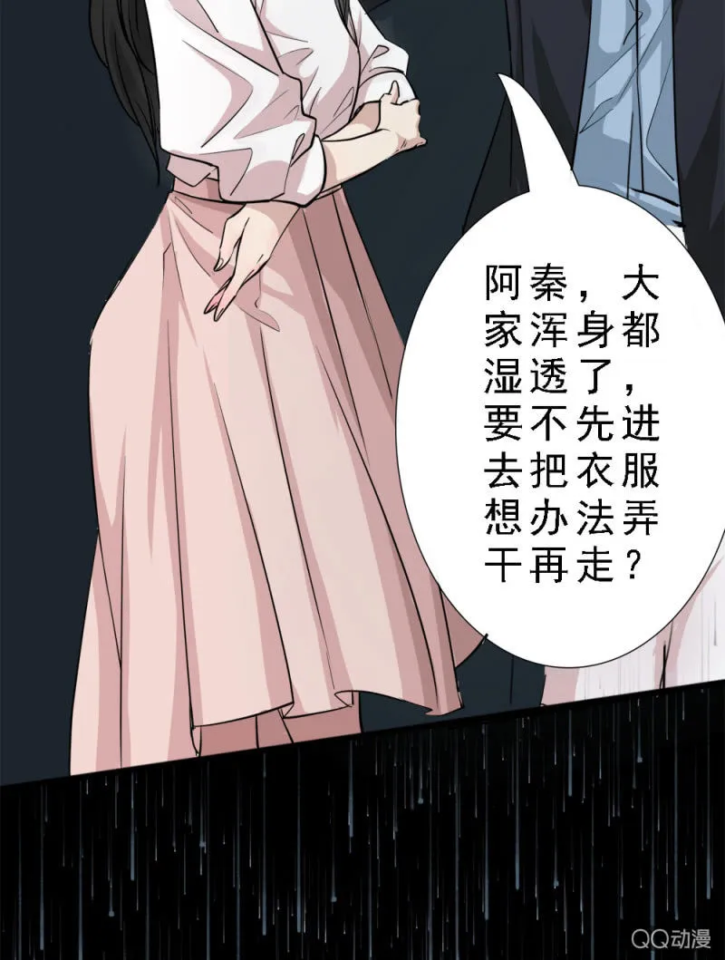 罪恶之巢 第27页