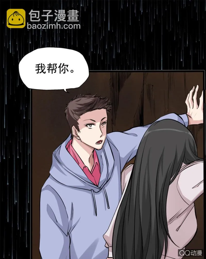 罪恶之巢 第34页