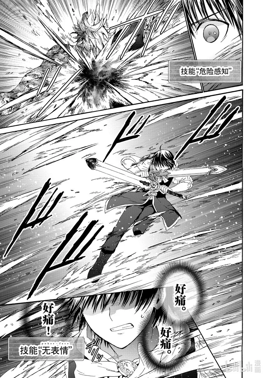 91 无名勇者 第7页