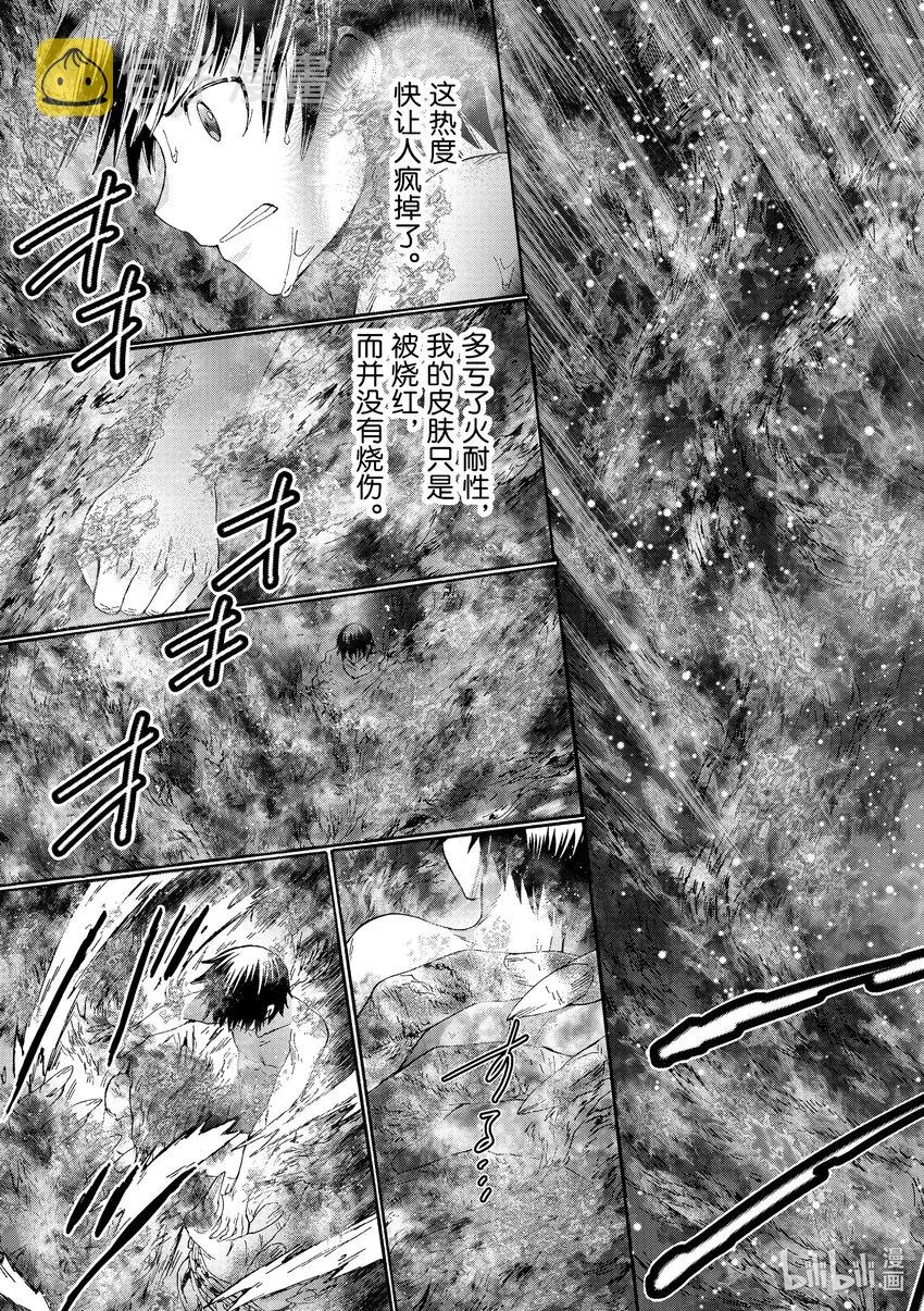 91 无名勇者 第11页