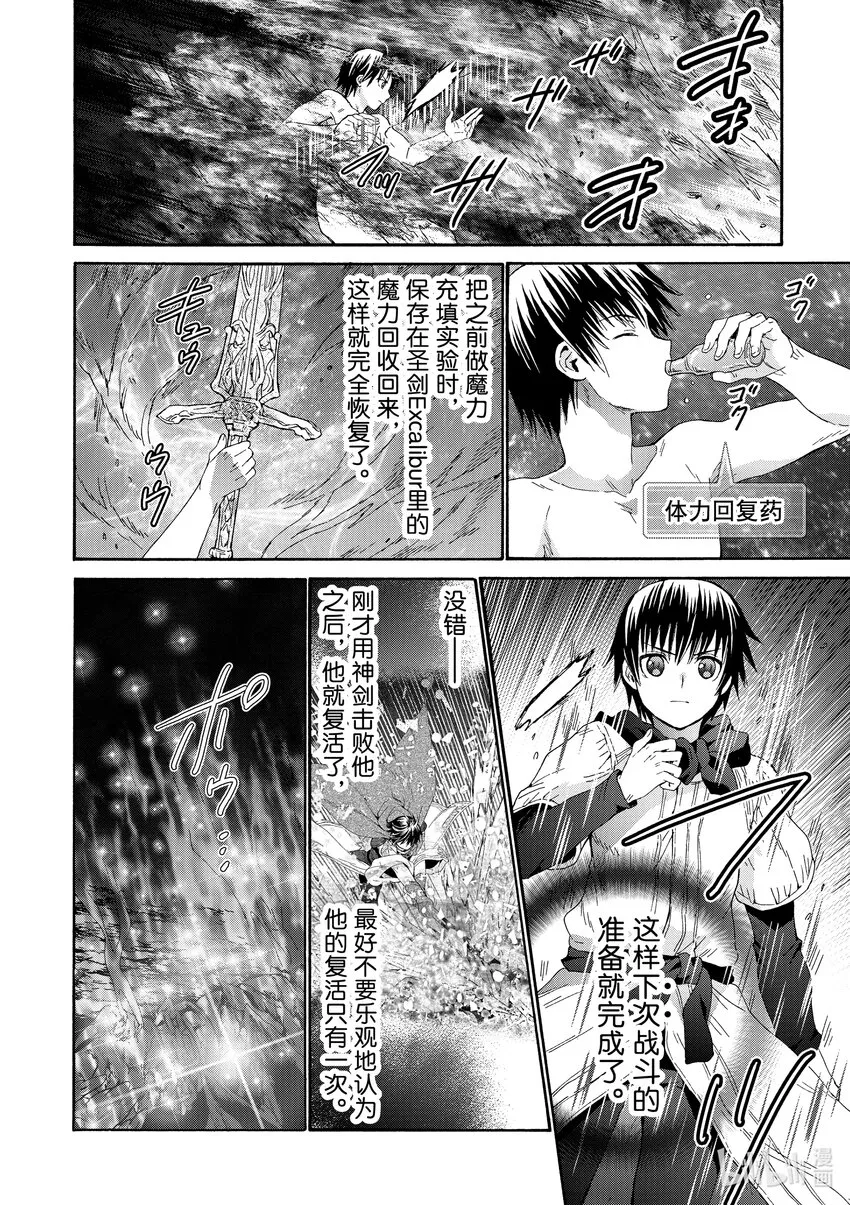 91 无名勇者 第14页