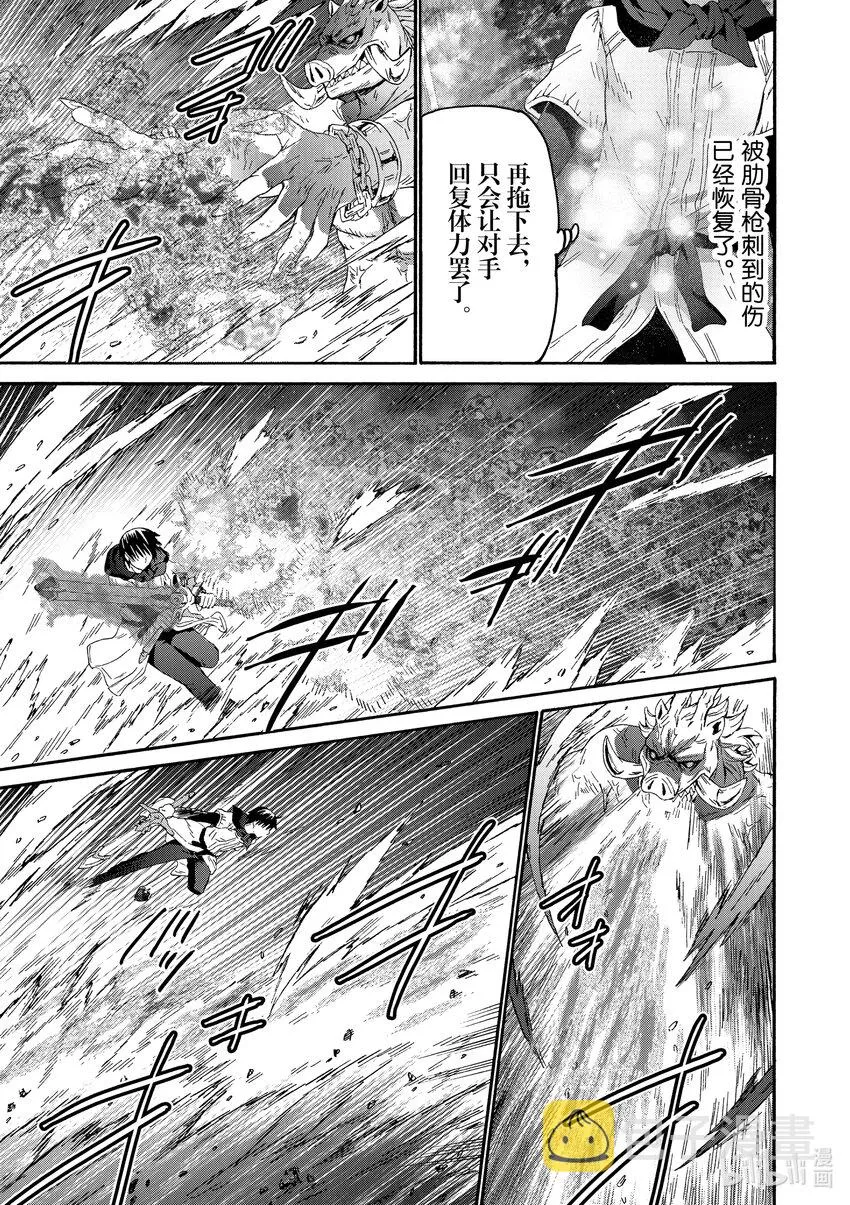 91 无名勇者 第19页