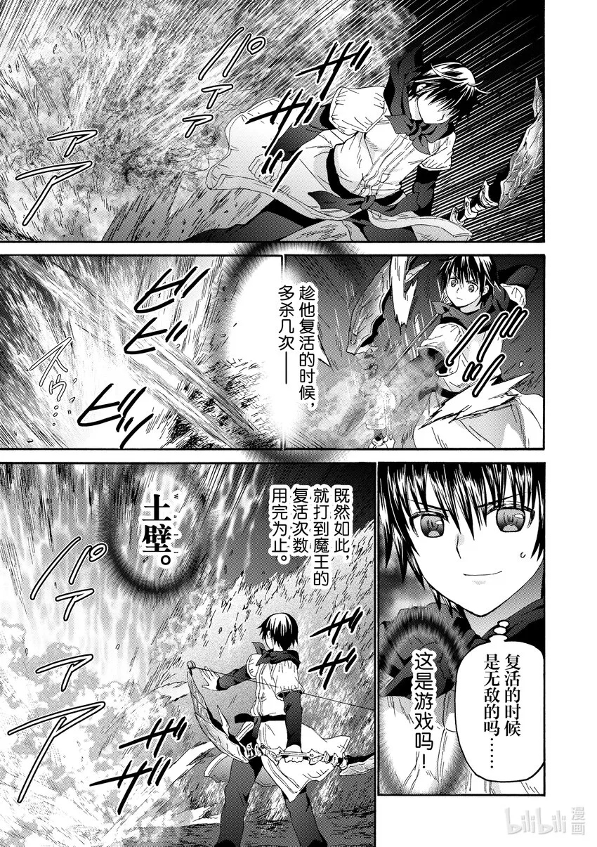 91 无名勇者 第21页