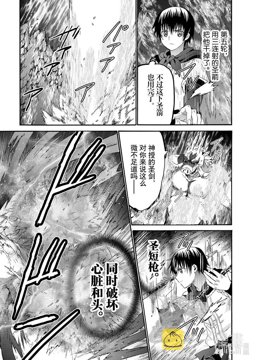 91 无名勇者 第23页