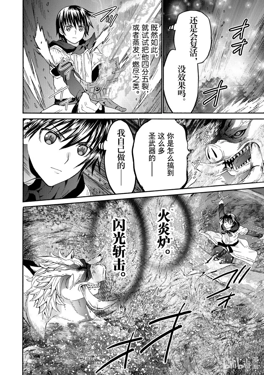 91 无名勇者 第24页