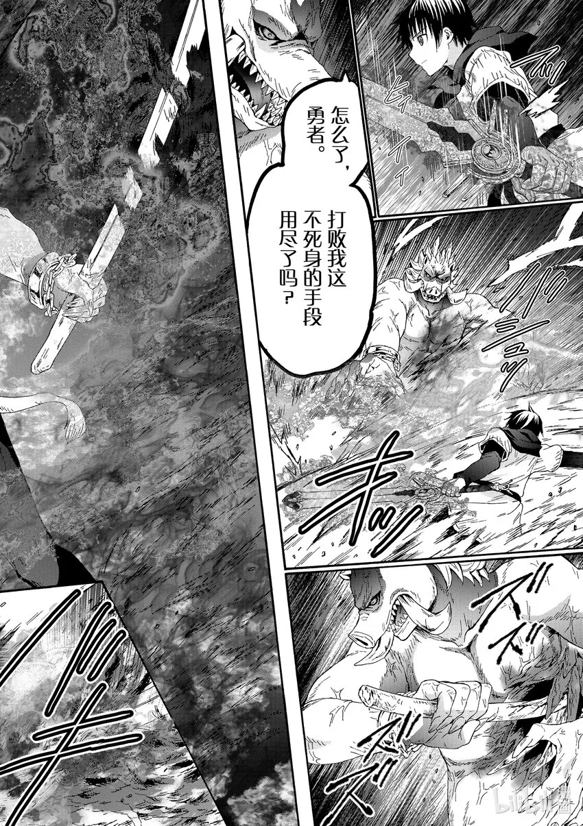 91 无名勇者 第26页