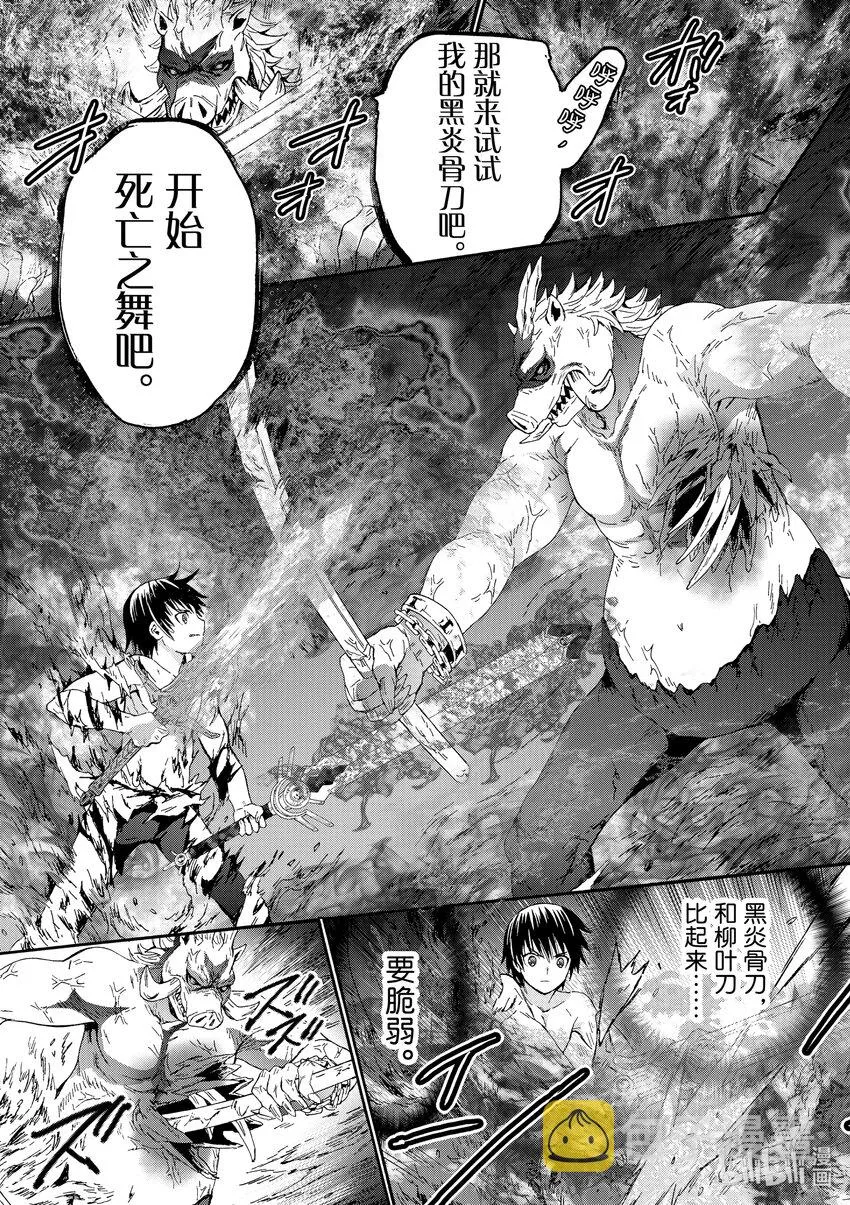 91 无名勇者 第27页