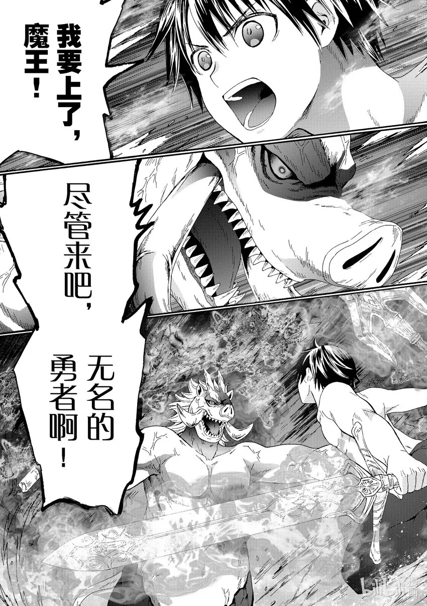 91 无名勇者 第31页