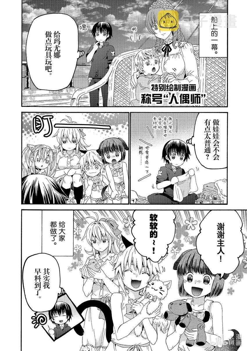 91 无名勇者 第34页