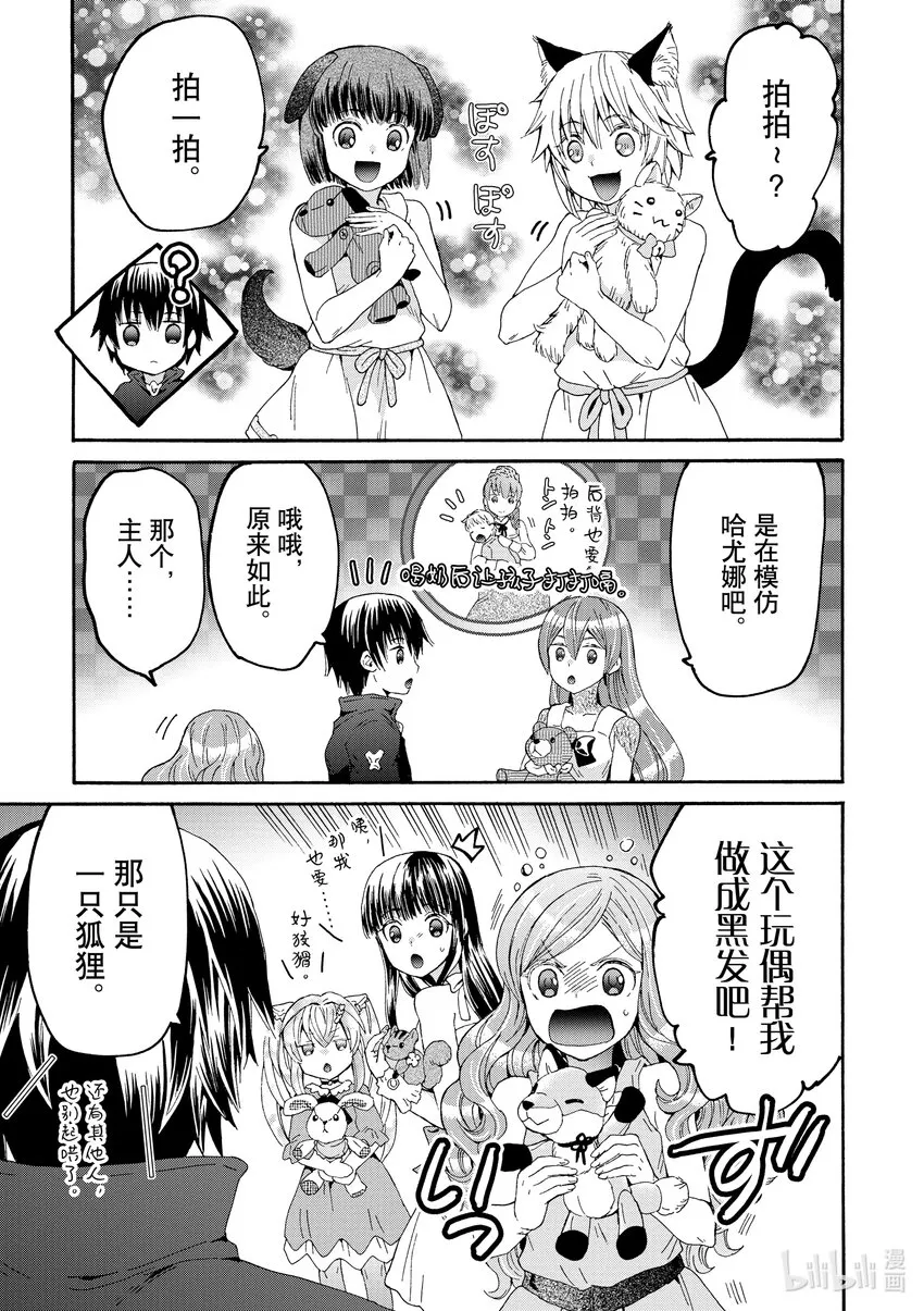 91 无名勇者 第35页