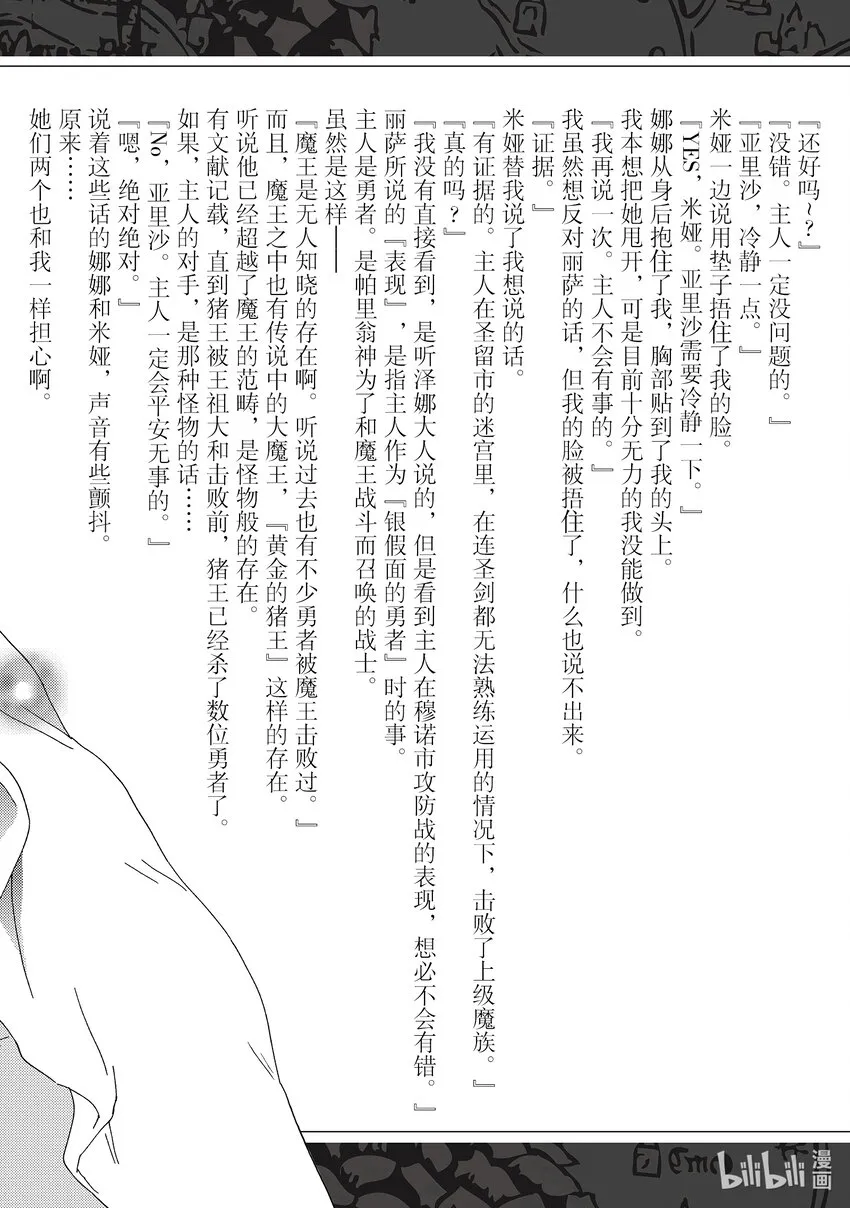 91 无名勇者 第41页