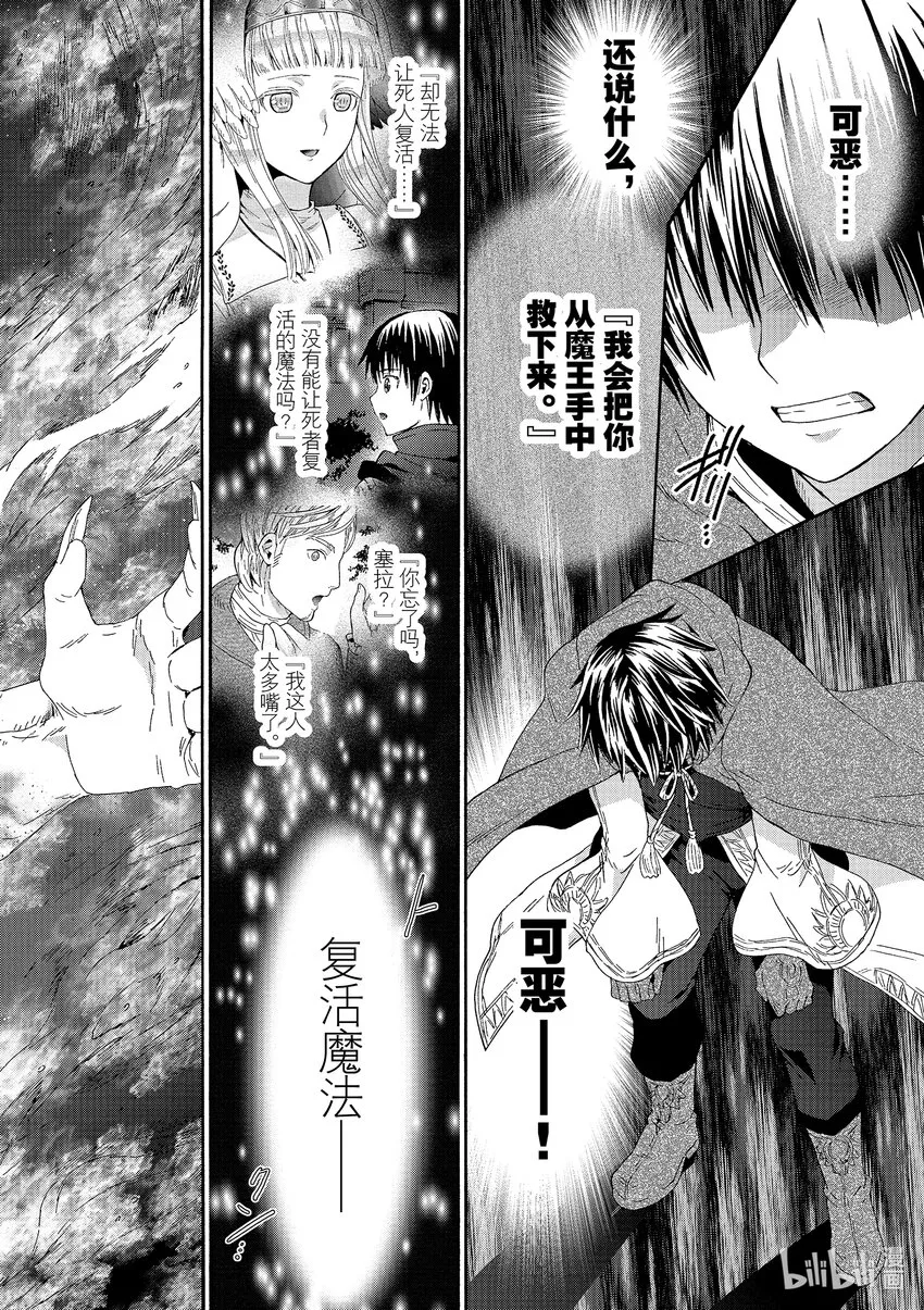 89 无人知晓的夜晚 第8页