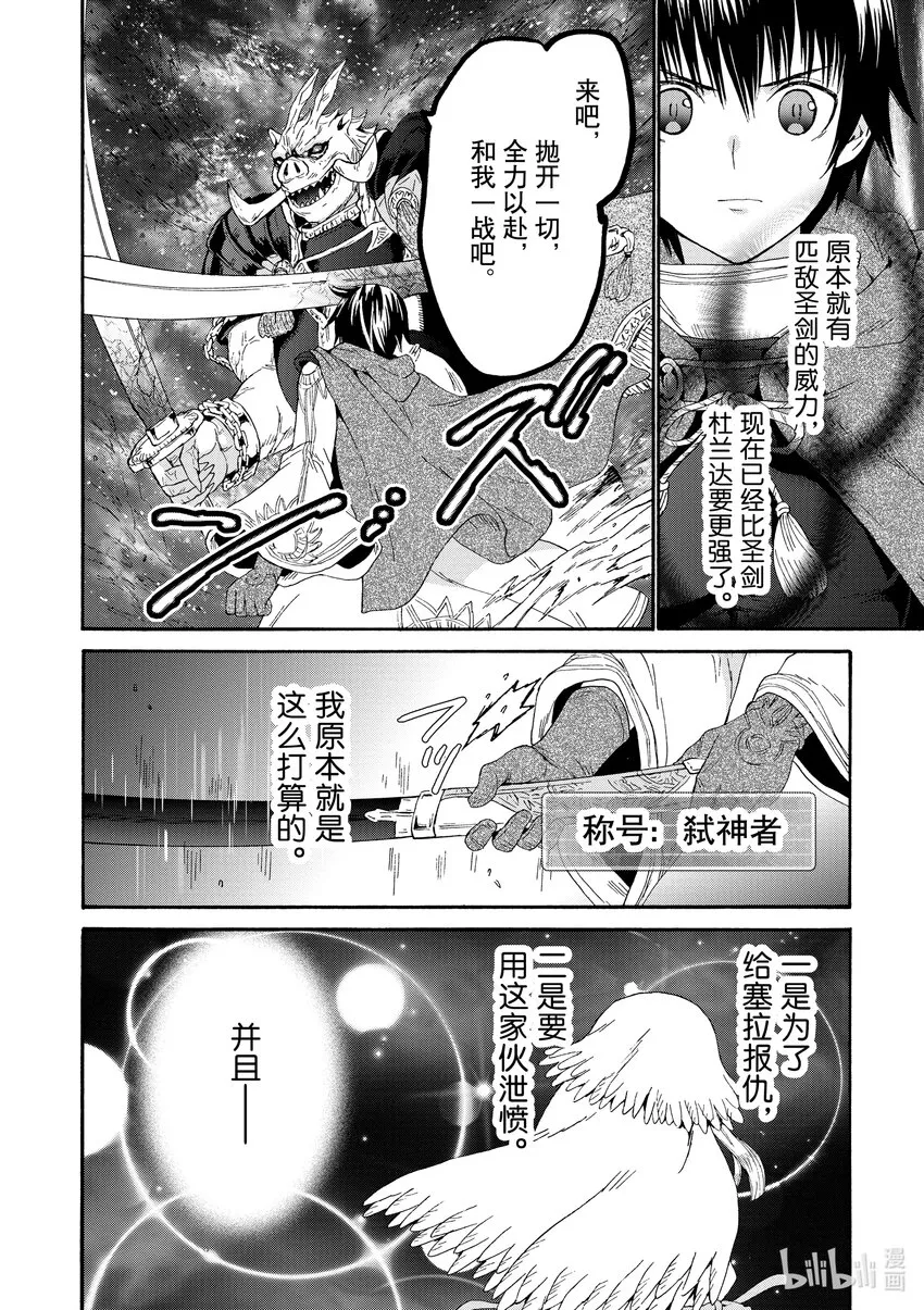 89 无人知晓的夜晚 第16页