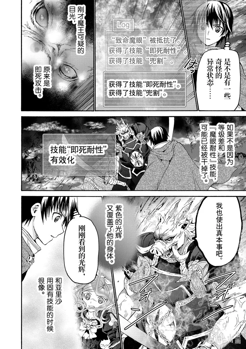 89 无人知晓的夜晚 第26页