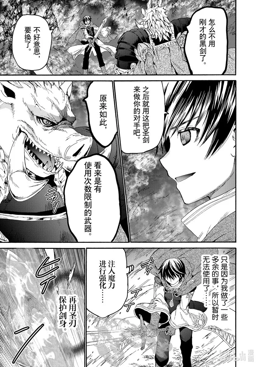 89 无人知晓的夜晚 第27页