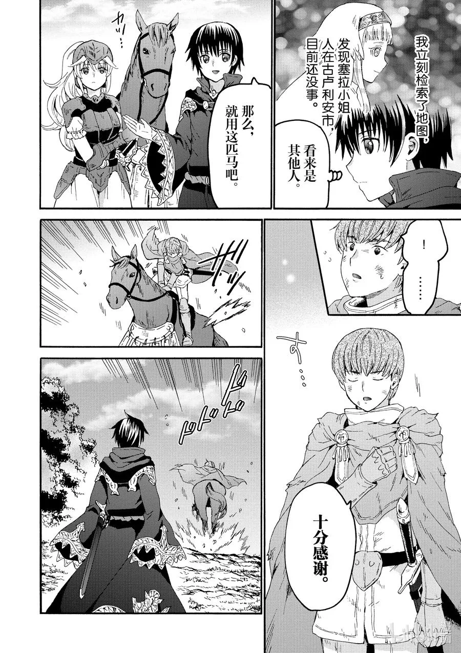 78 盗贼据点 第2页
