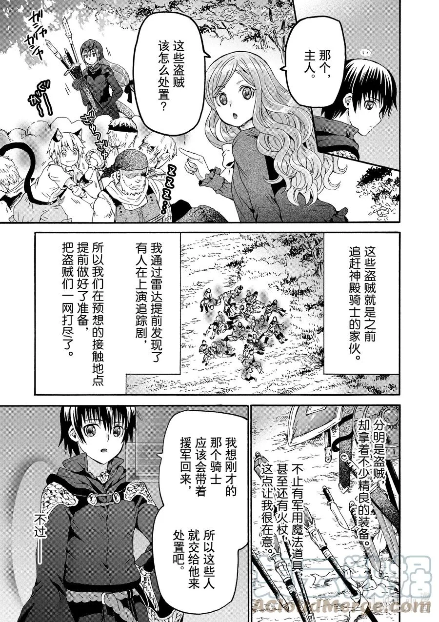 78 盗贼据点 第3页