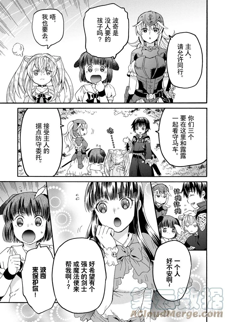 78 盗贼据点 第5页