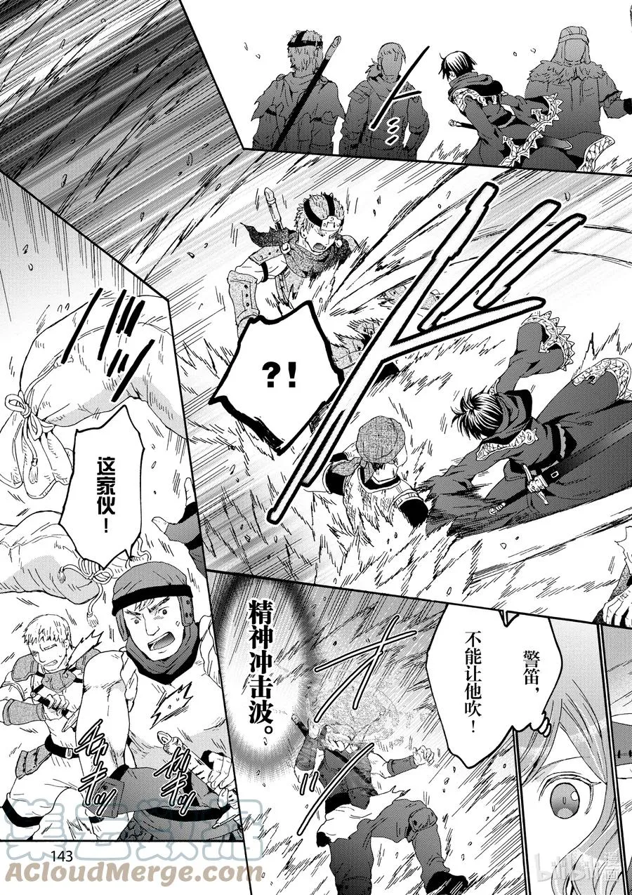 78 盗贼据点 第9页
