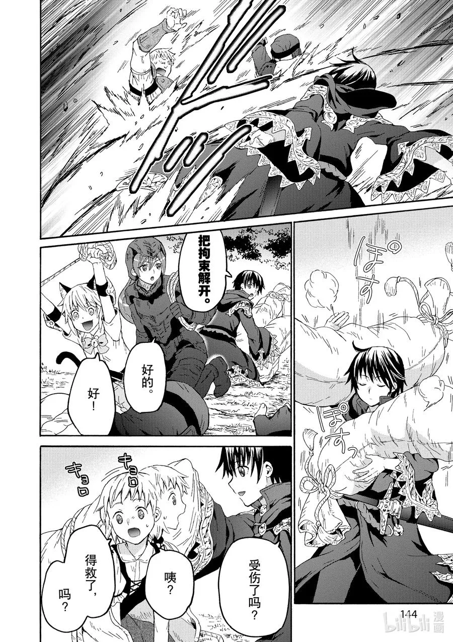 78 盗贼据点 第10页