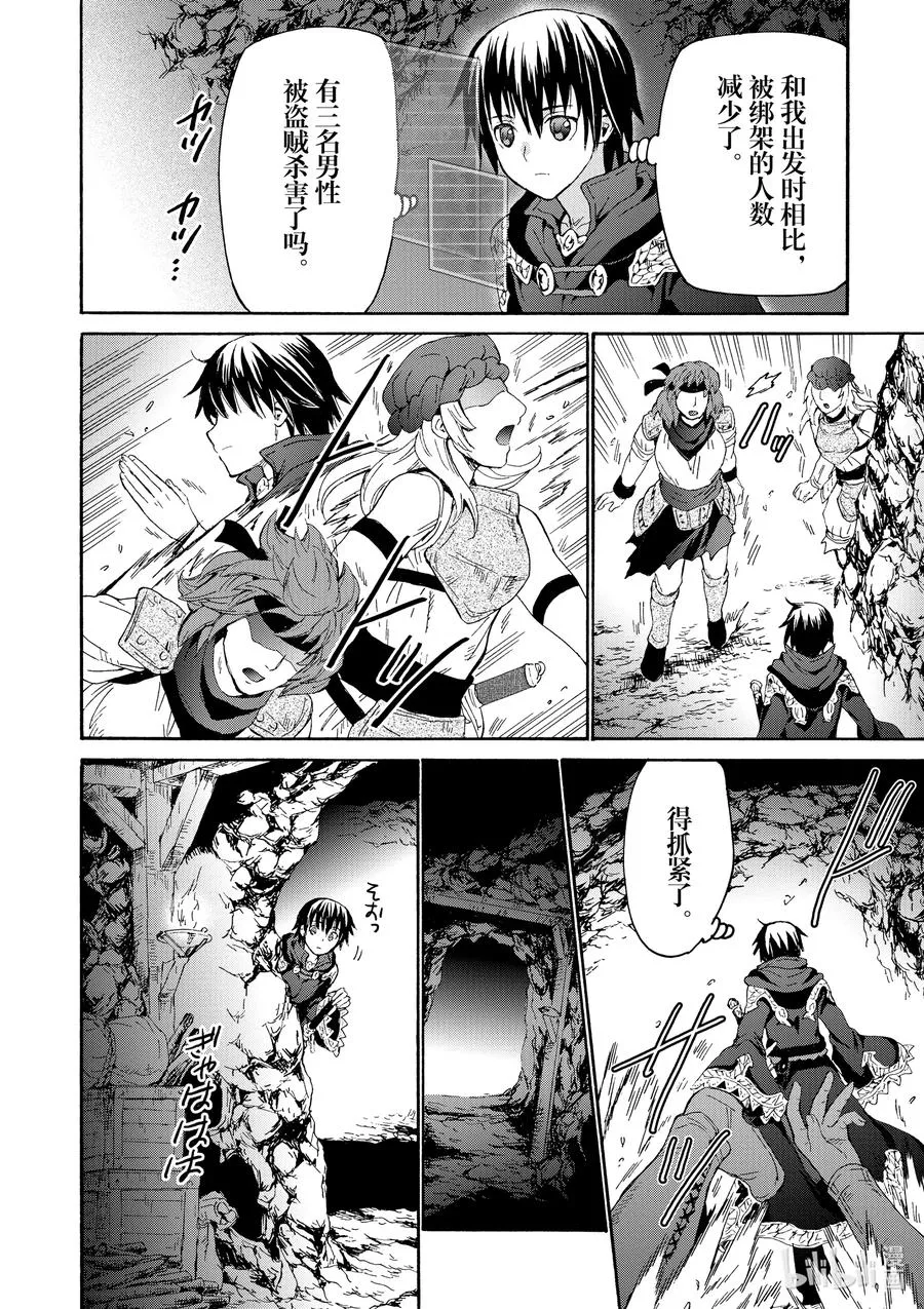 78 盗贼据点 第12页