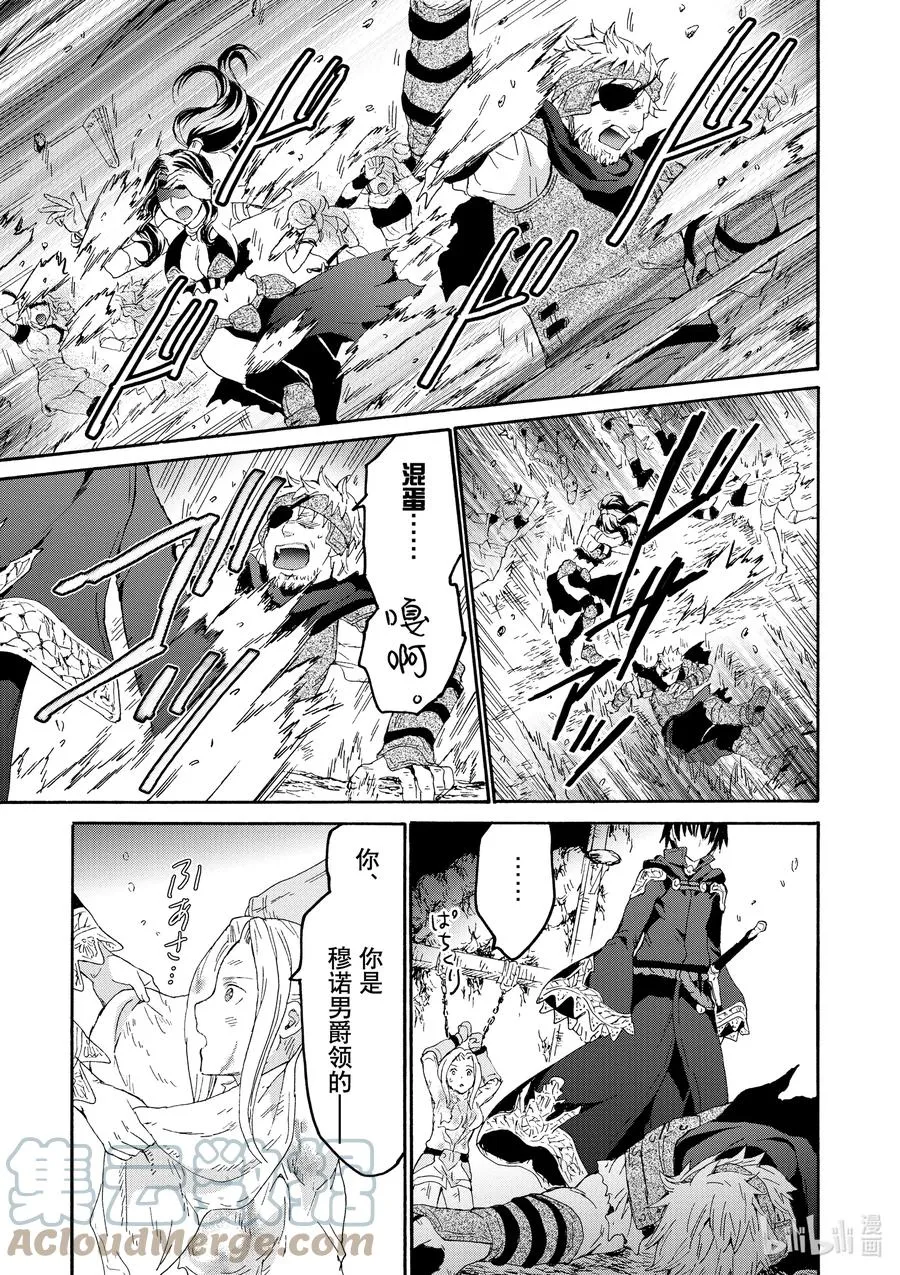 78 盗贼据点 第15页