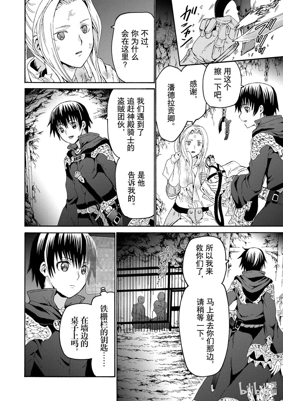 78 盗贼据点 第16页