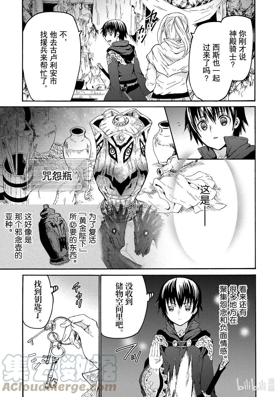 78 盗贼据点 第17页