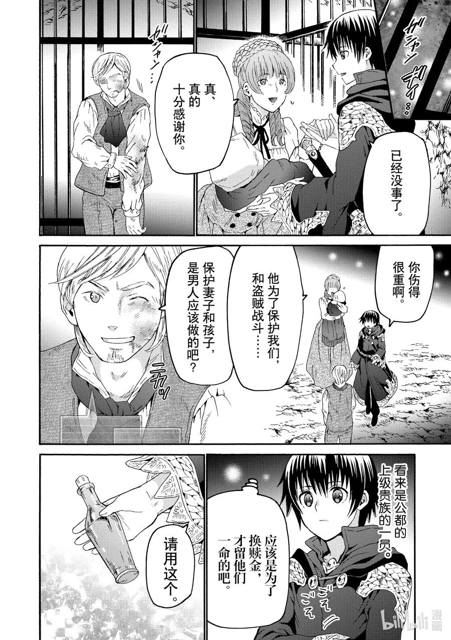 78 盗贼据点 第18页