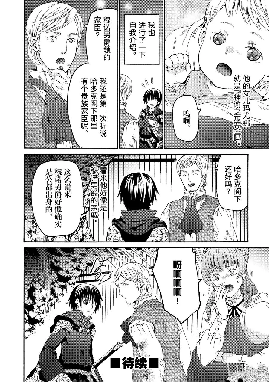 78 盗贼据点 第20页
