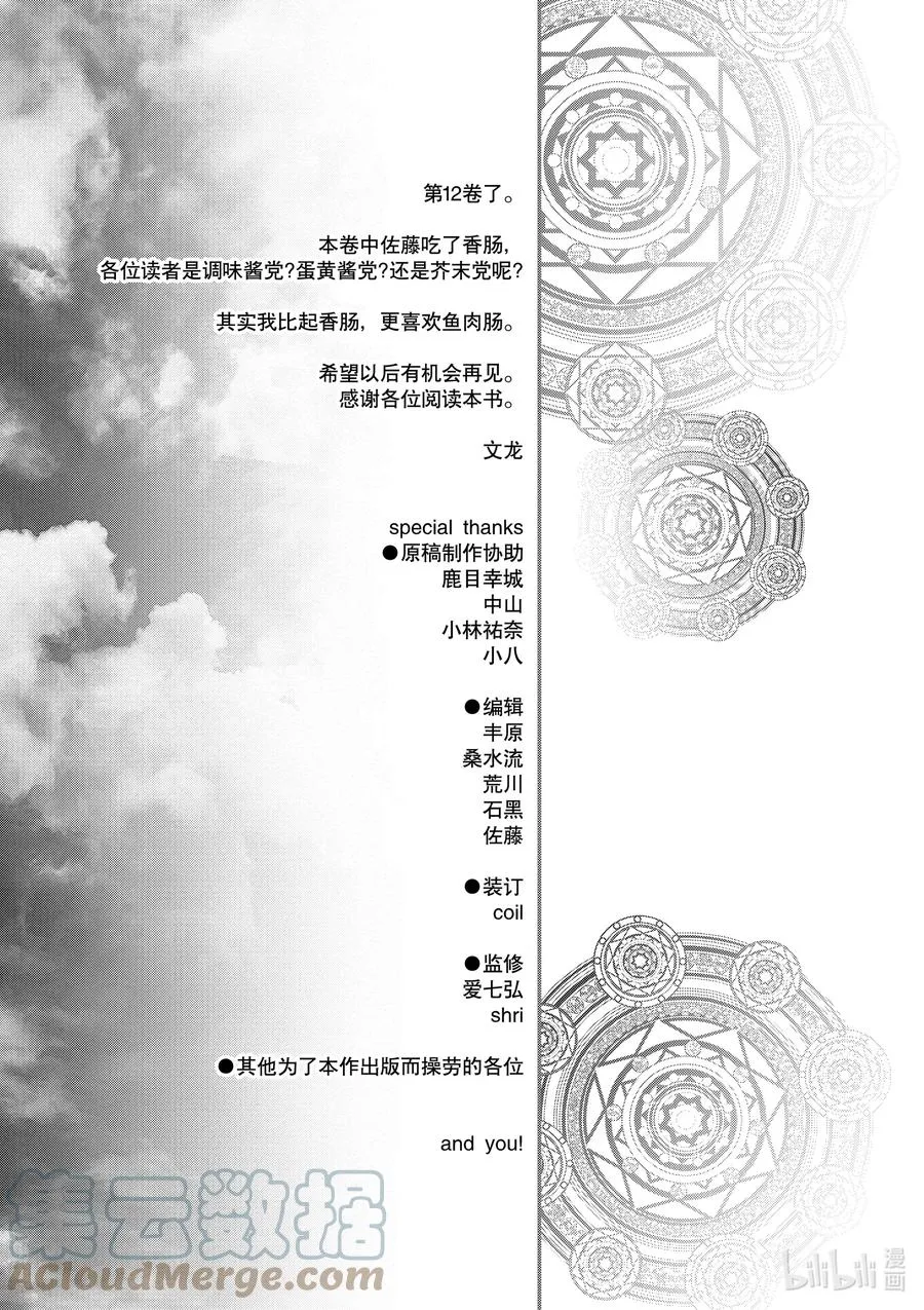 78 盗贼据点 第21页