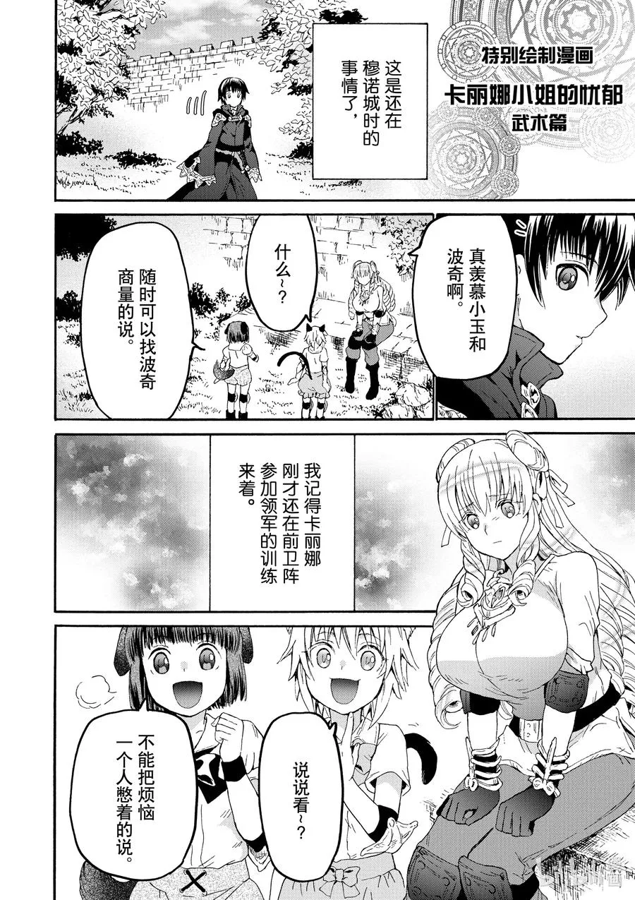 78 盗贼据点 第22页